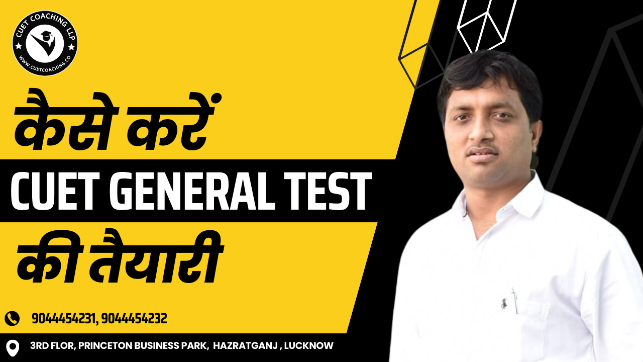 CUET General Test Preparation